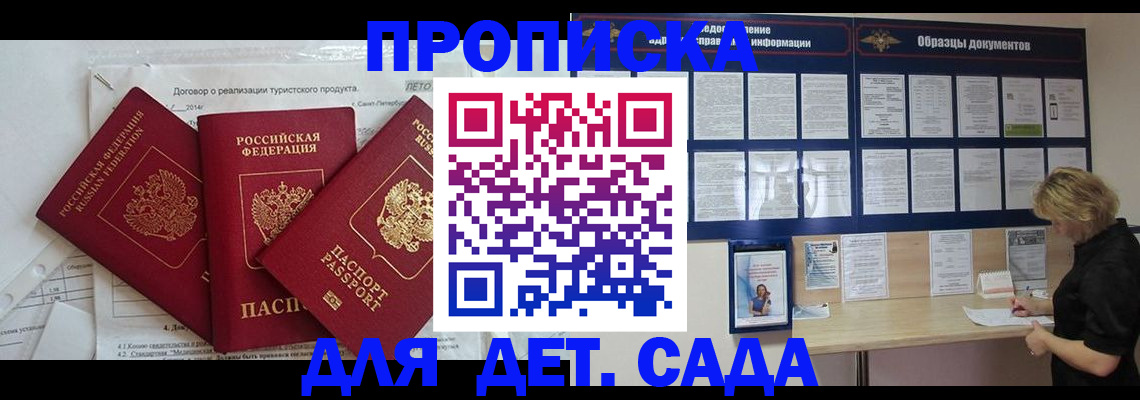 временная регистрация в Торопеце