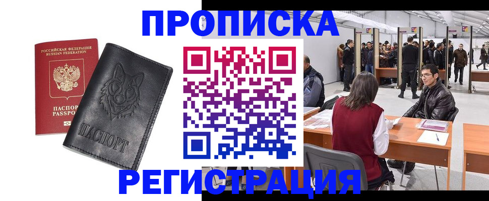 временная регистрация адрес в Торопеце