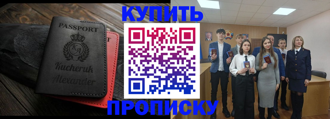 временная прописка в Торопеце