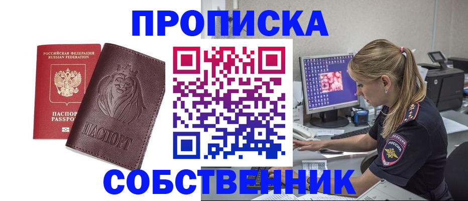 пропишу в квартире в Торопеце