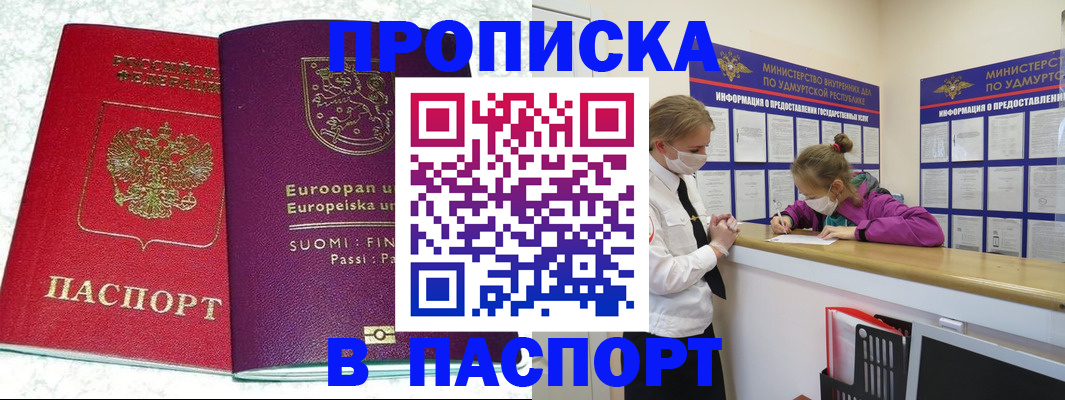 временная регистрация недорого в Торопеце