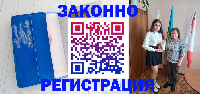 прописка в квартире в Торопеце